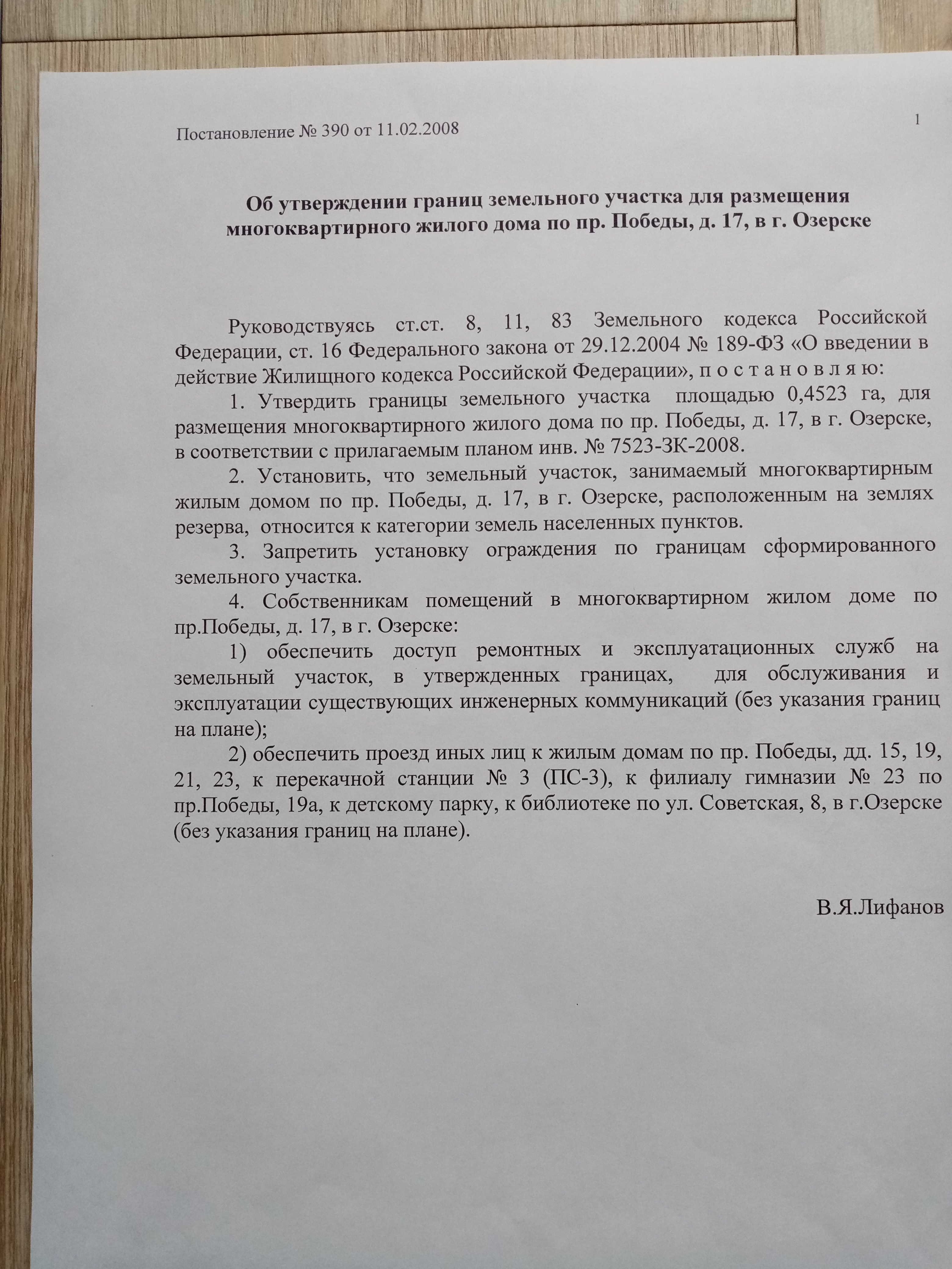 Как закрыть сквозной проезд через двор?