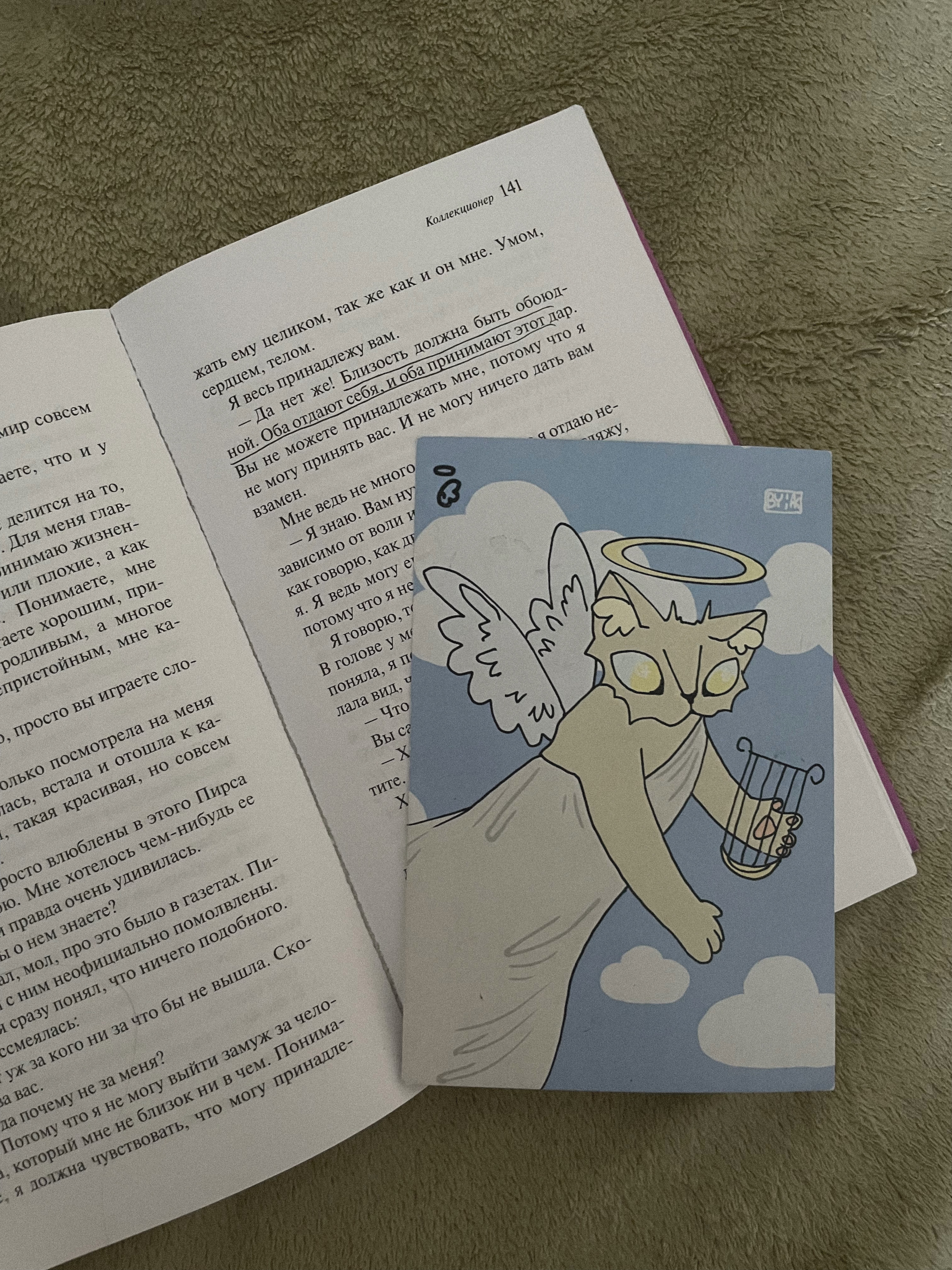 Рекомендую: «Коллекционер» Джона Фаулза