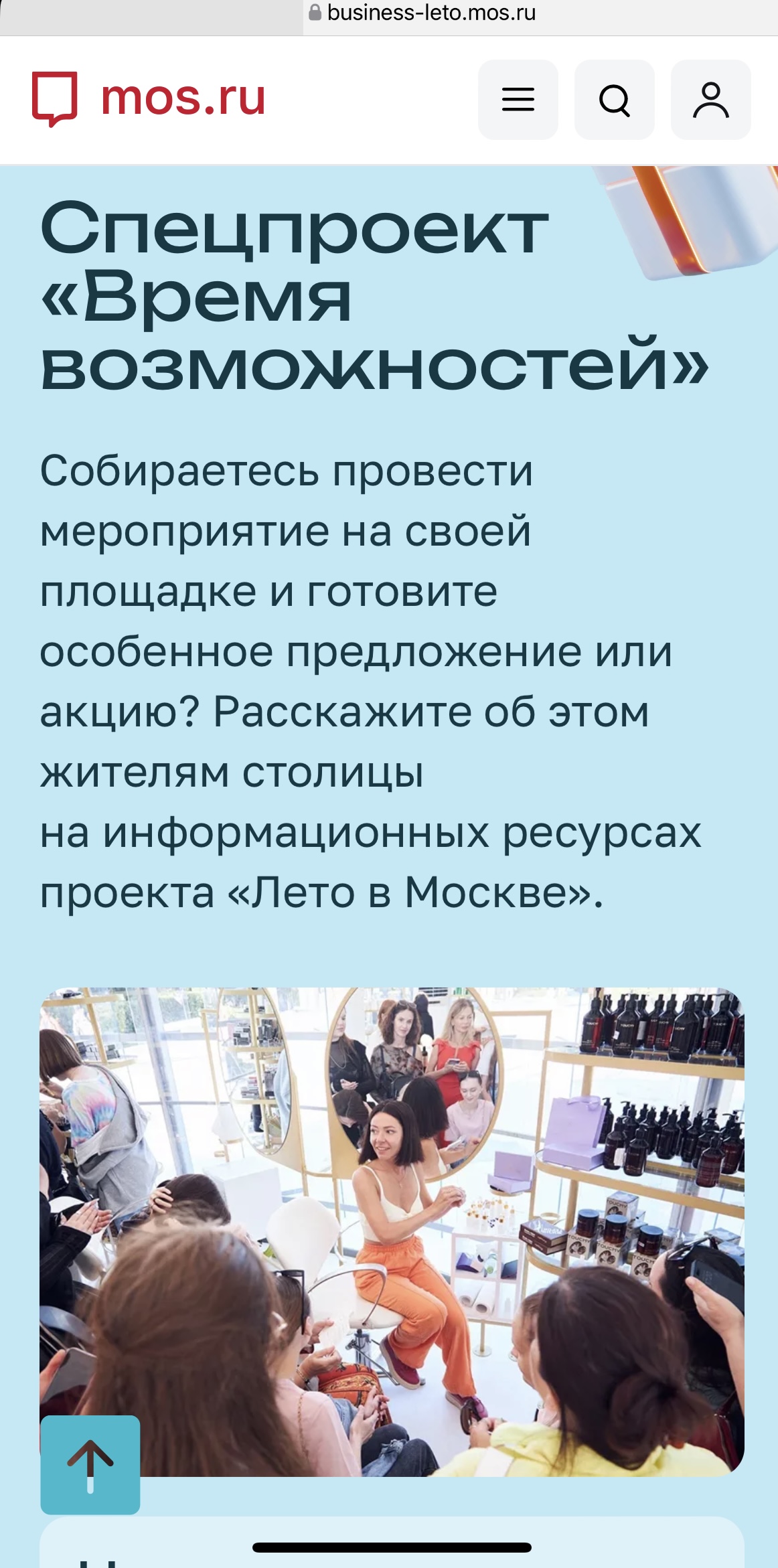 Стоит ли участвовать в городских проектах для повышения узнаваемости своего бренда?