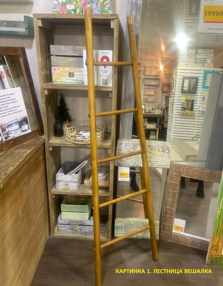 Как я сделал вешалку-лестницу из ясеня