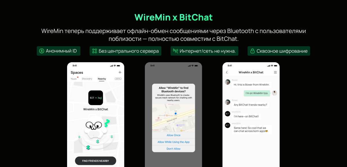 Bluetooth-чат — это просто фишка или реально нужный инструмент для устойчивости связи?