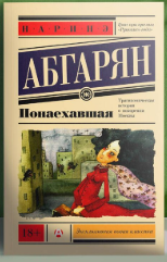 Мой «нечитательский» февраль