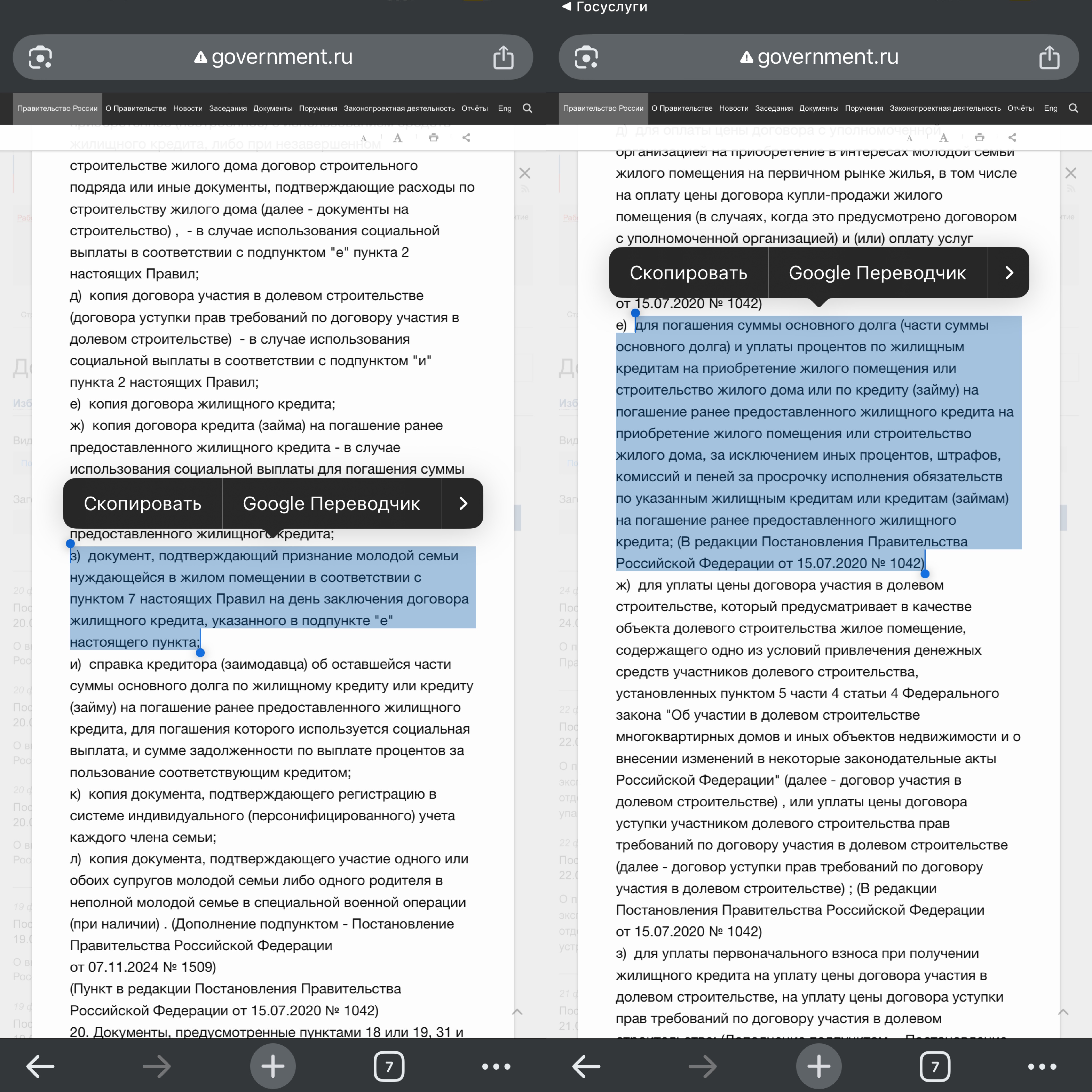 Правомерно ли отказали в субсидии на погашение ипотеки?