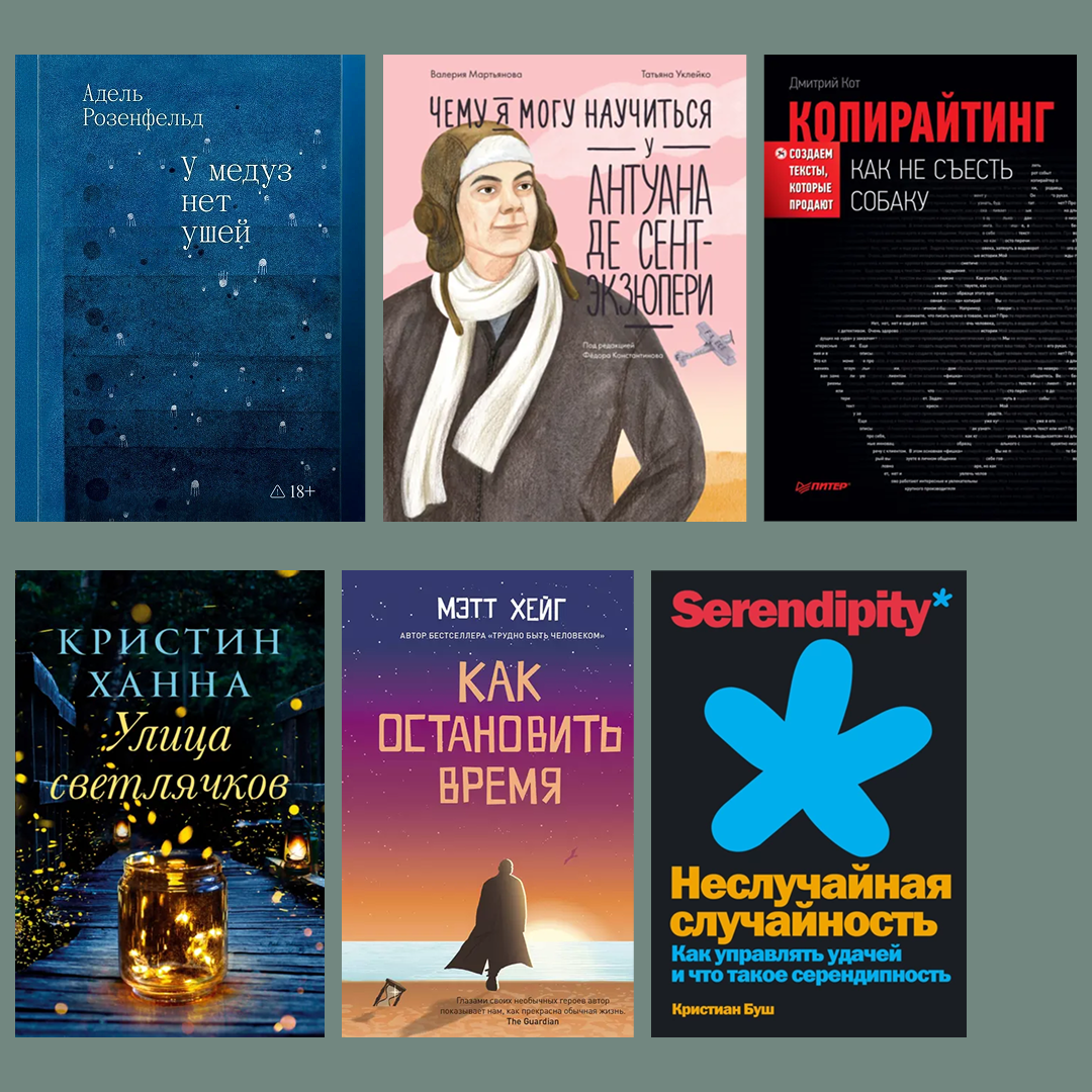 Рекомендую: 5 книг, которые я прочитала в июле