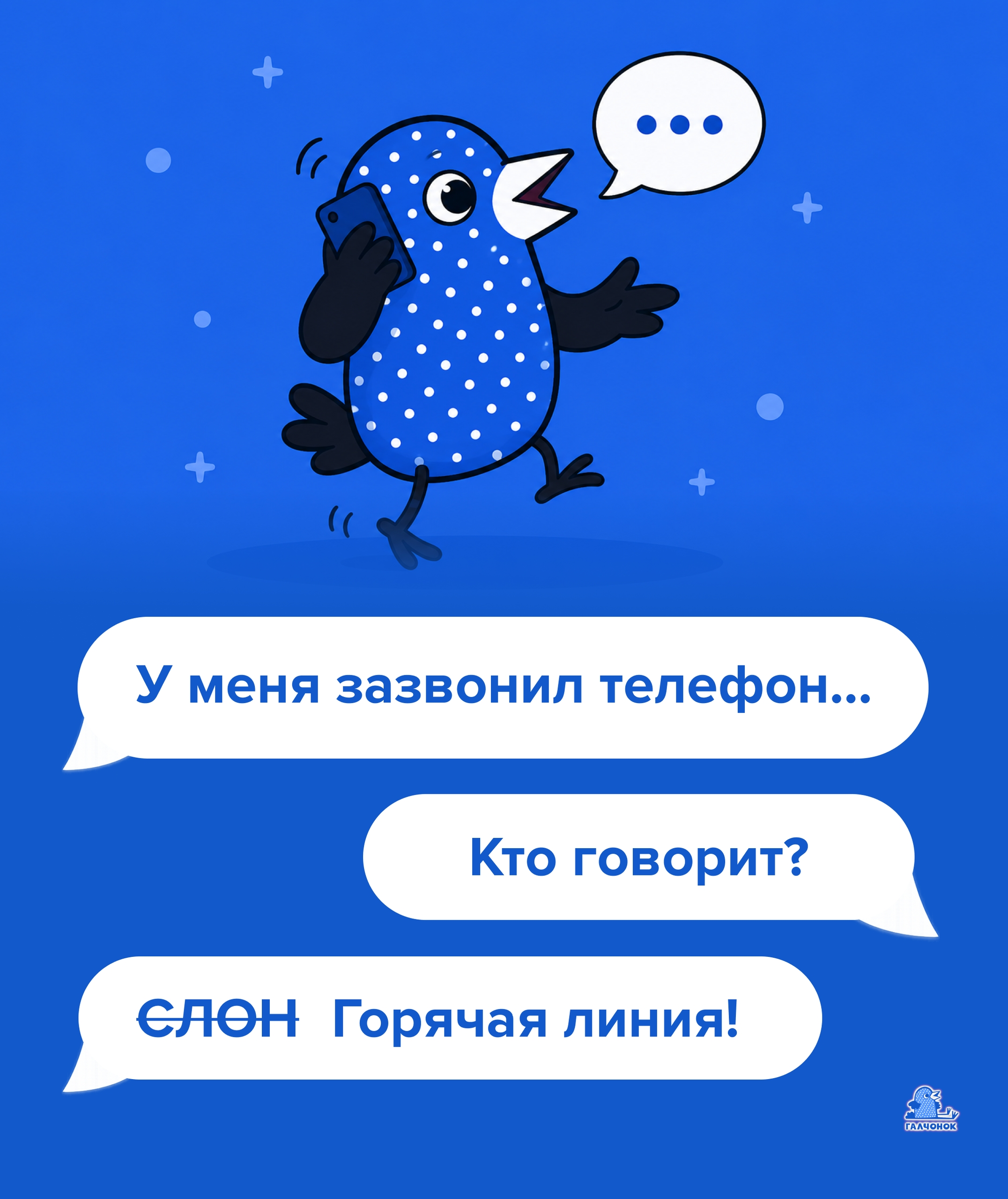 Узнать о льготах или просто выдохнуть: с чем родителям детей с ДЦП помогут на горячей линии фонда «Галчонок»