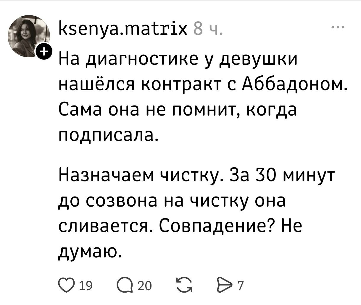 Бесит тотальное мракобесие