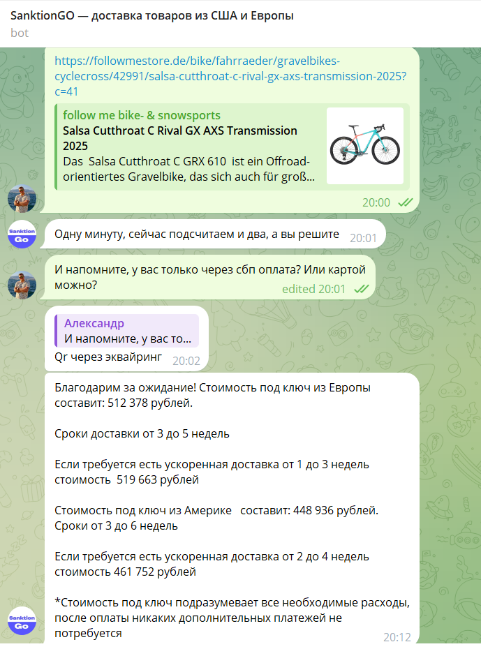 Как я вернул 478 100 ₽ за велосипед, который мне так и не привезли