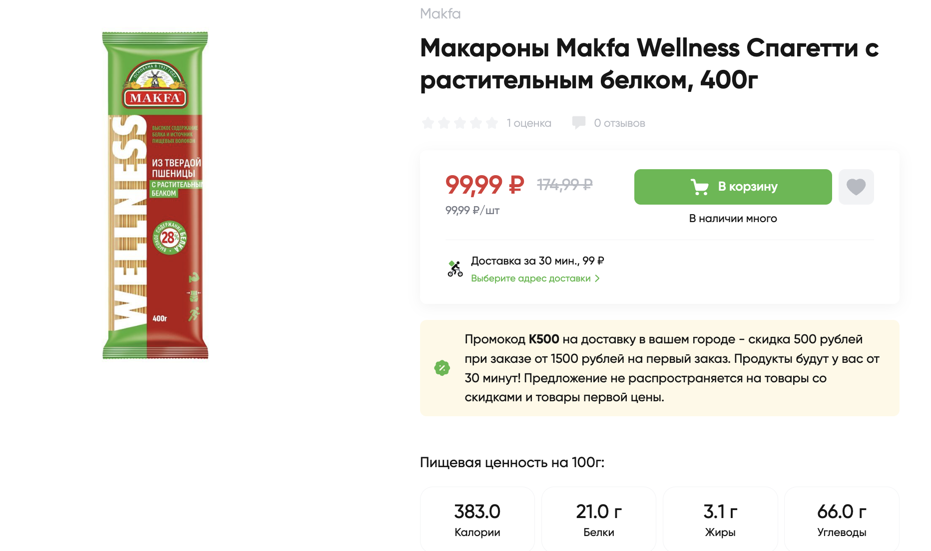 Мнение: производителям пора перестать пихать протеин в каждый продукт