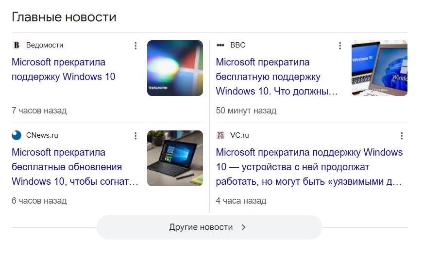 Продвижение новостного сайта: как обогнать конкурентов в поисковой выдаче