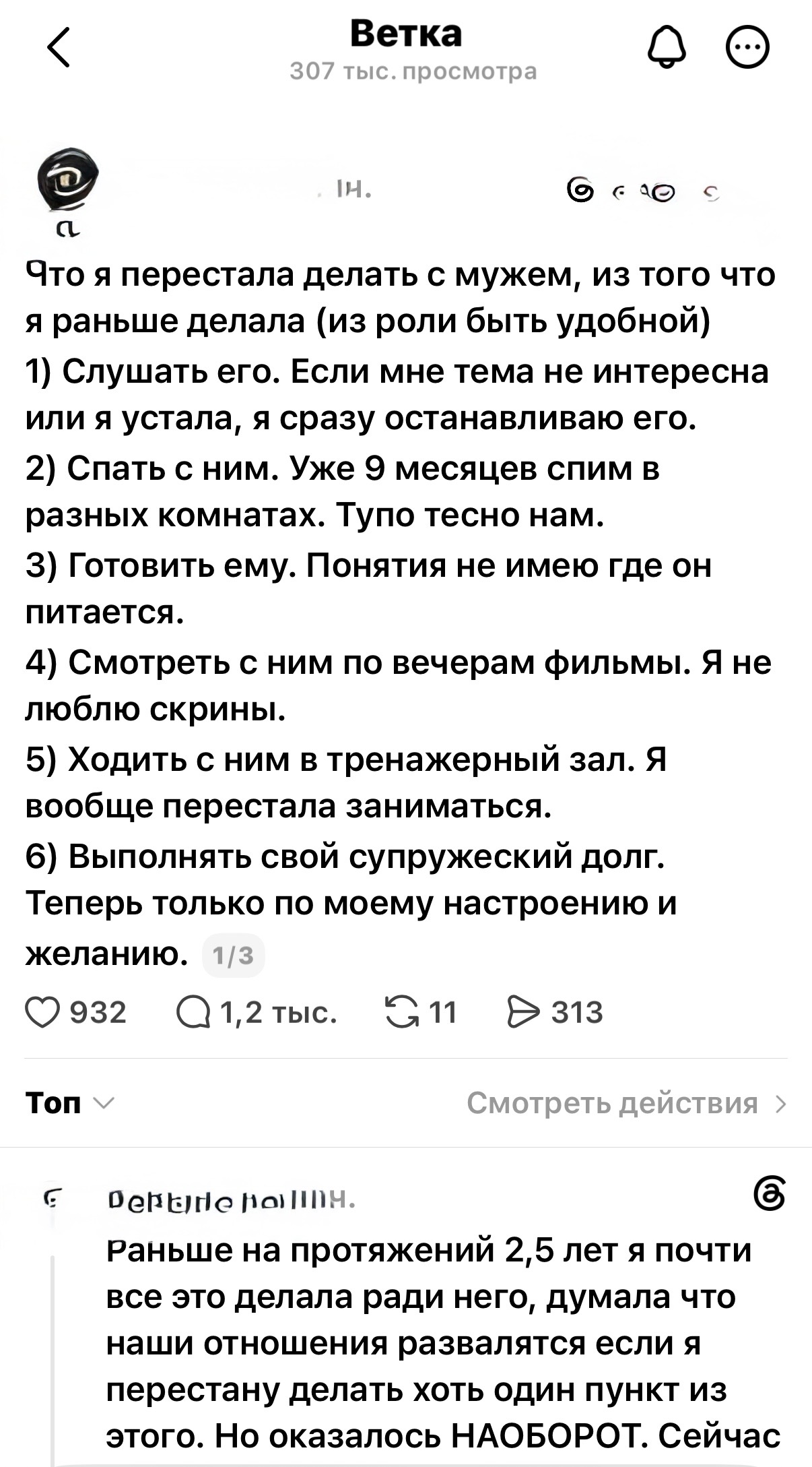 История о семейном консультировании, или Как разозлить психолога