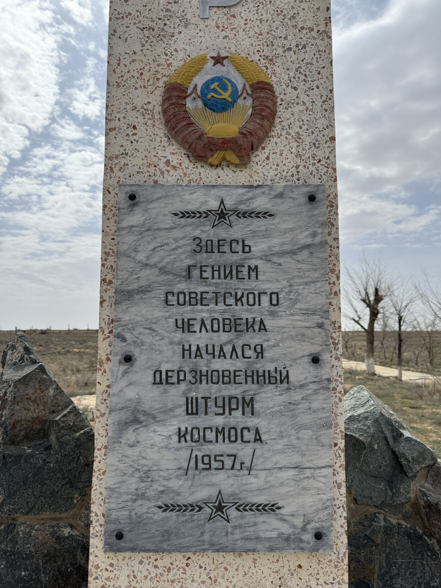 Как я съездил на Байконур и увидел запуск «Союза»