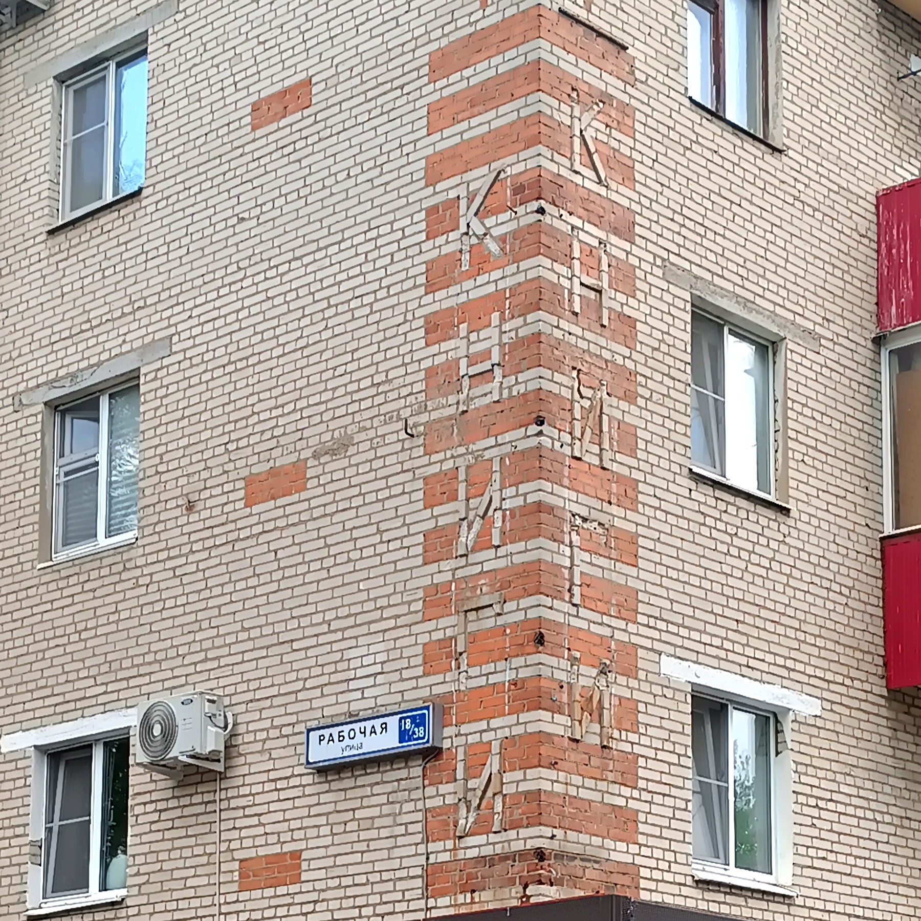 Мобильное фото: старинная вывеска в Подольске