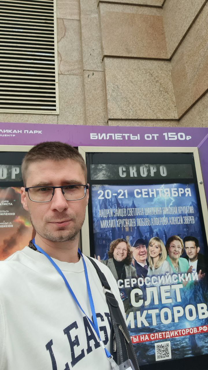 Слет дикторов: два дня праздника среди повседневности. Рассказываю, как это было в Питере и что будет в Москве