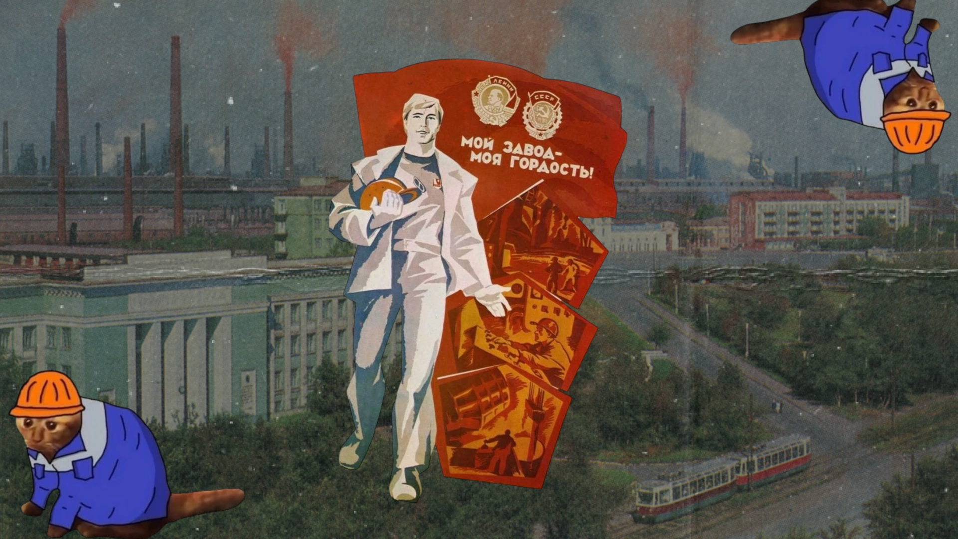 О чем шепчутся заводчане