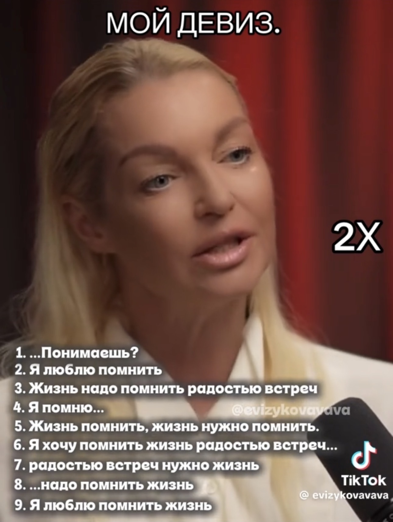 Пояснительная бригада: почему Анастасия Волочкова во всех интервью использует одни и те же фразы