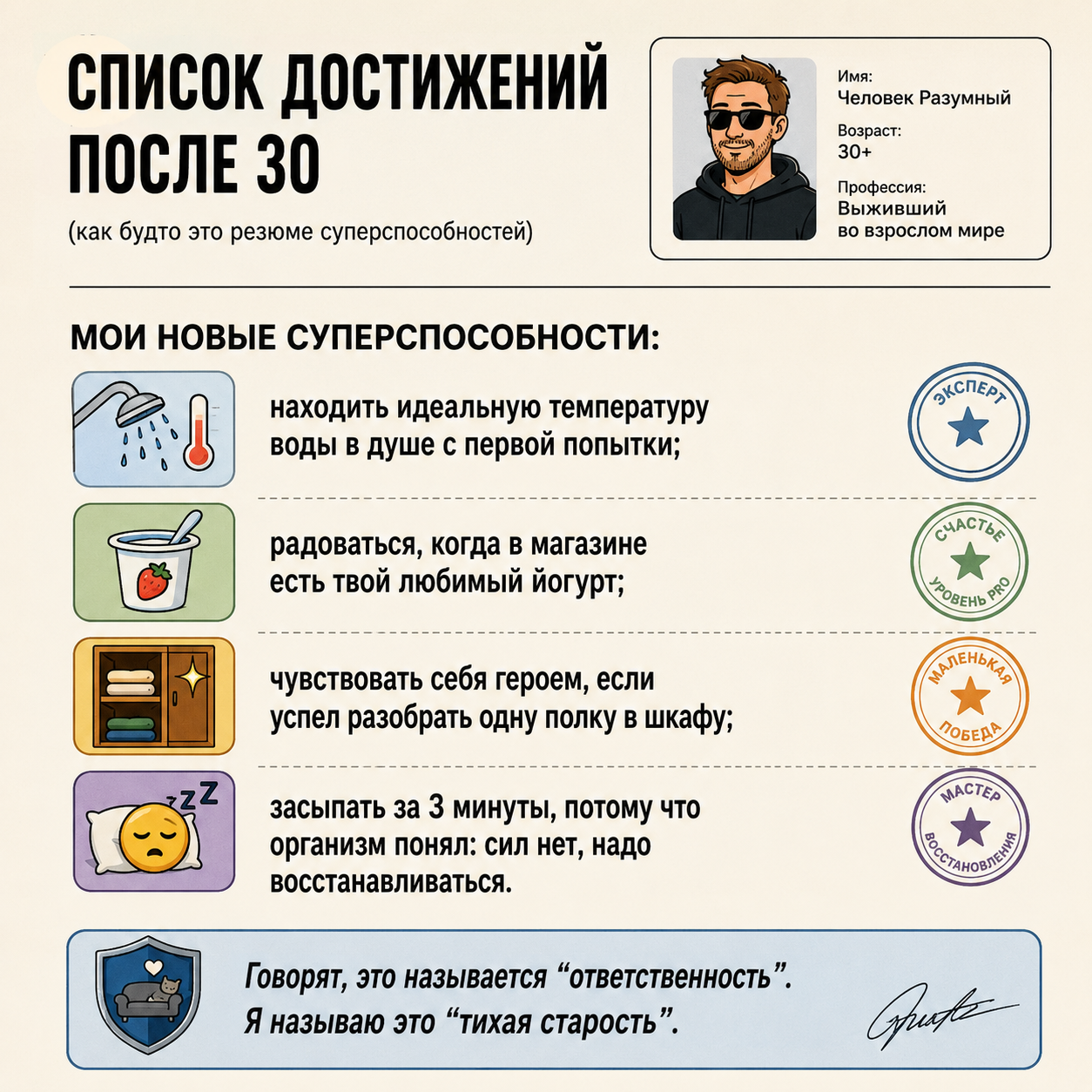 Чувствуете ли вы себя молодежью в 30 лет?