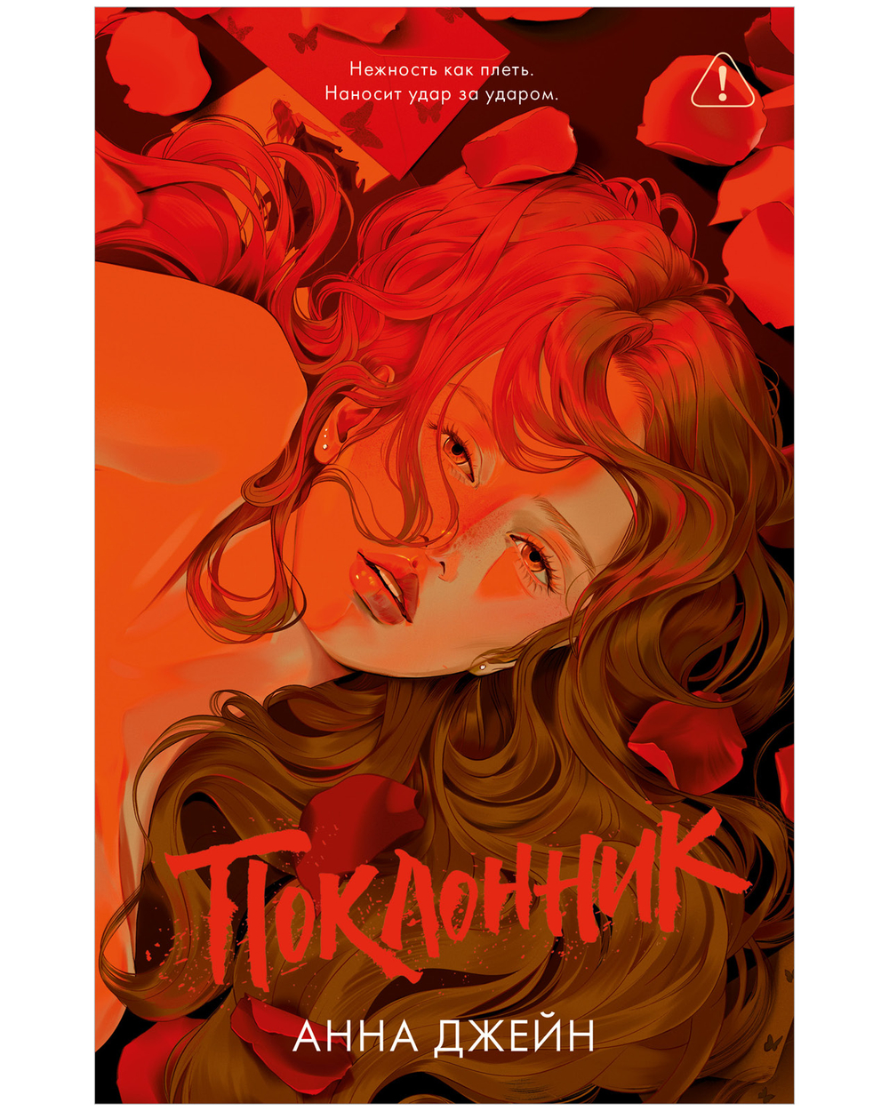 Я читаю книги