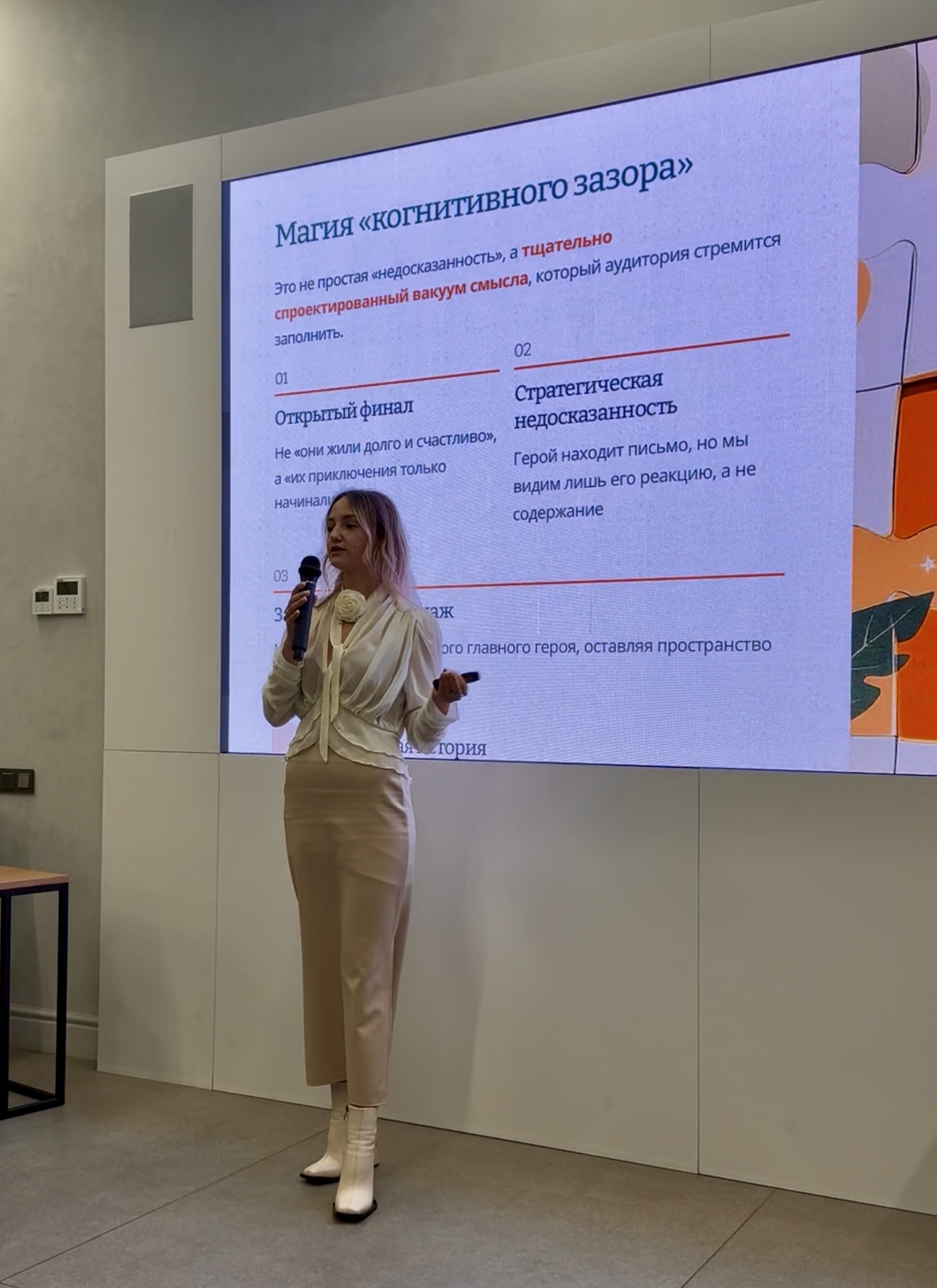Наступила осень — без паники!