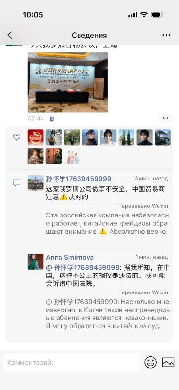 «Вы мошенники»: как я полтора месяца спорила с китайским клиентом