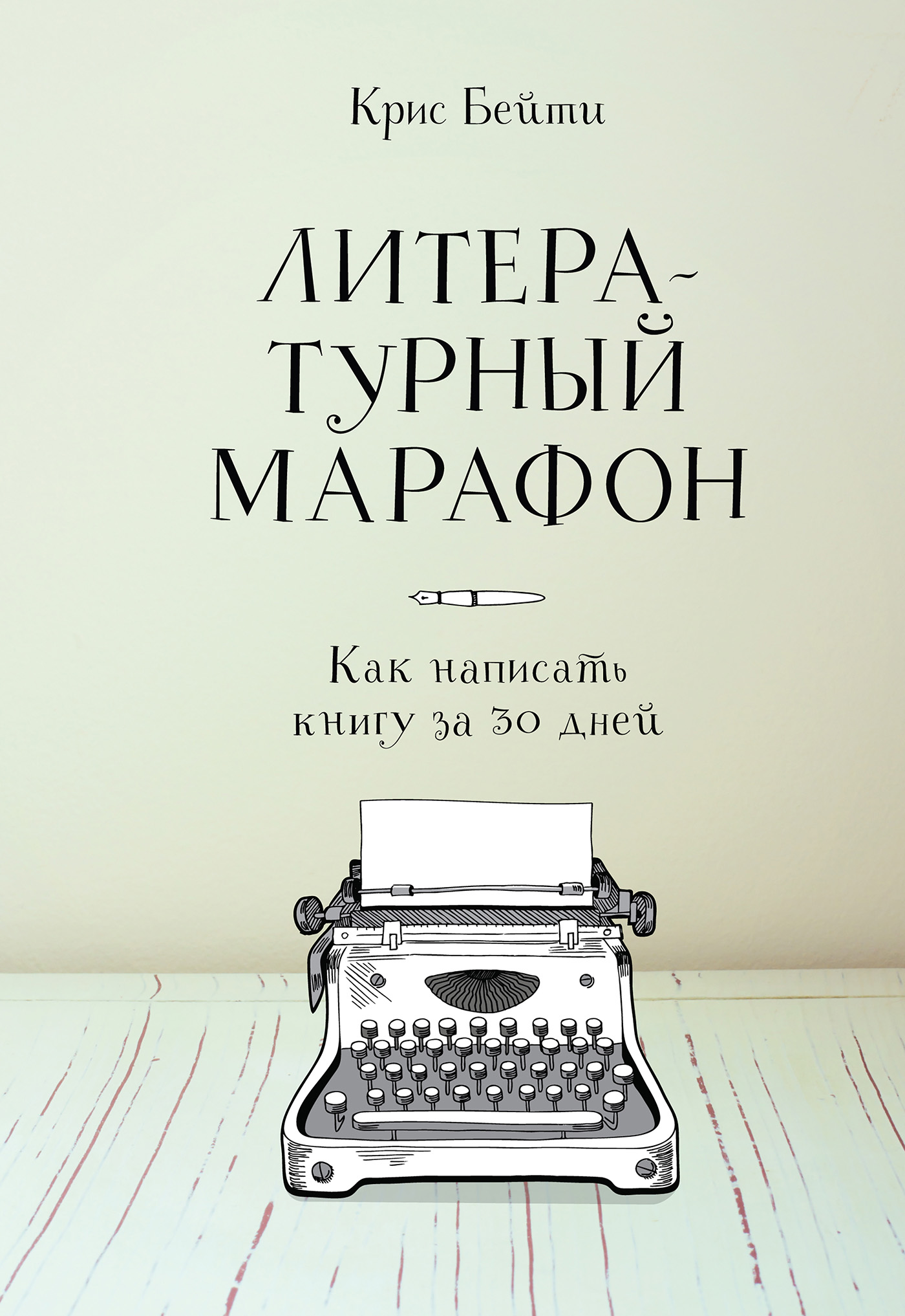 Как я написал книгу и потратил на это 3 года и 75 000 ₽