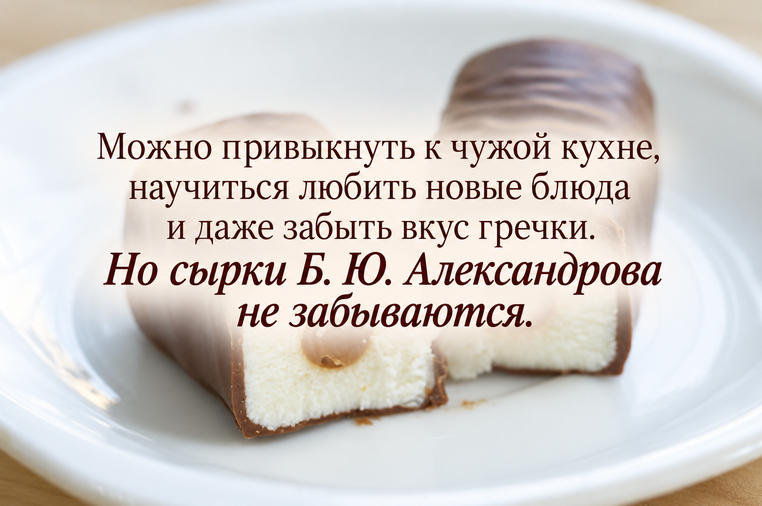 Европа не заменила: 4 вещи из России, которые я продолжаю покупать после эмиграции