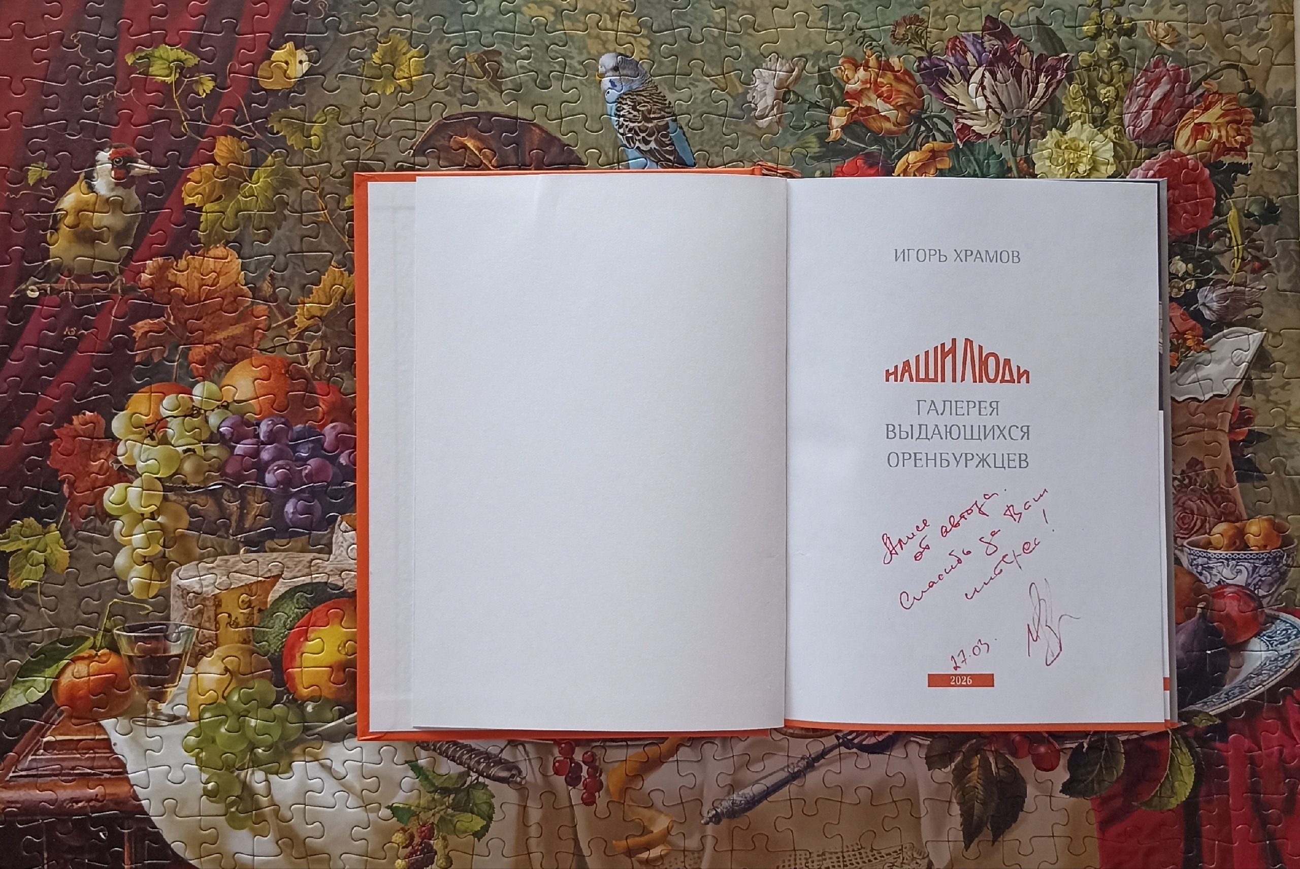Вторая десятка челленджа: книга про всех, книга про нас, странная книга, книги про необычный опыт и стихи