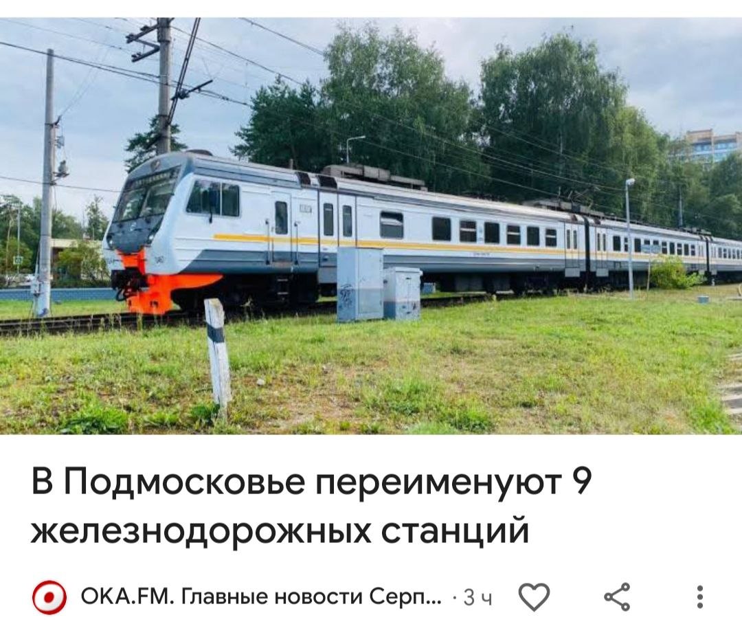 Бесит, когда внезапно меняют названия остановок общественного транспорта