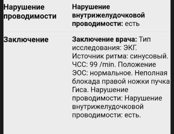Красные флаги детской кардиологии