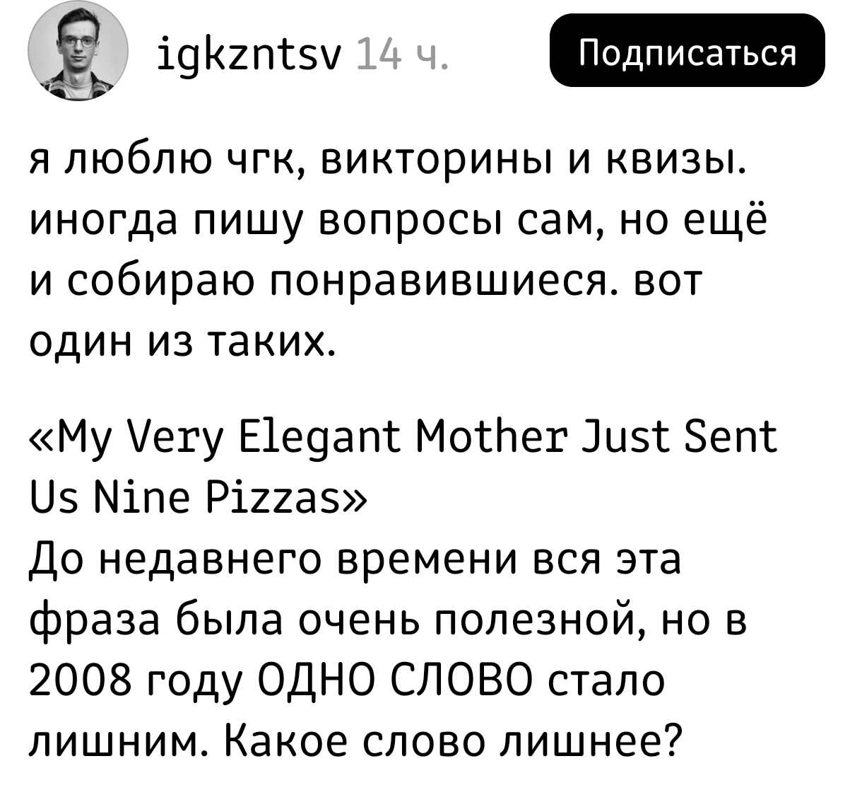 Объясните интернет: почему взрослые люди решают примитивные «загадки» из соцсетей?