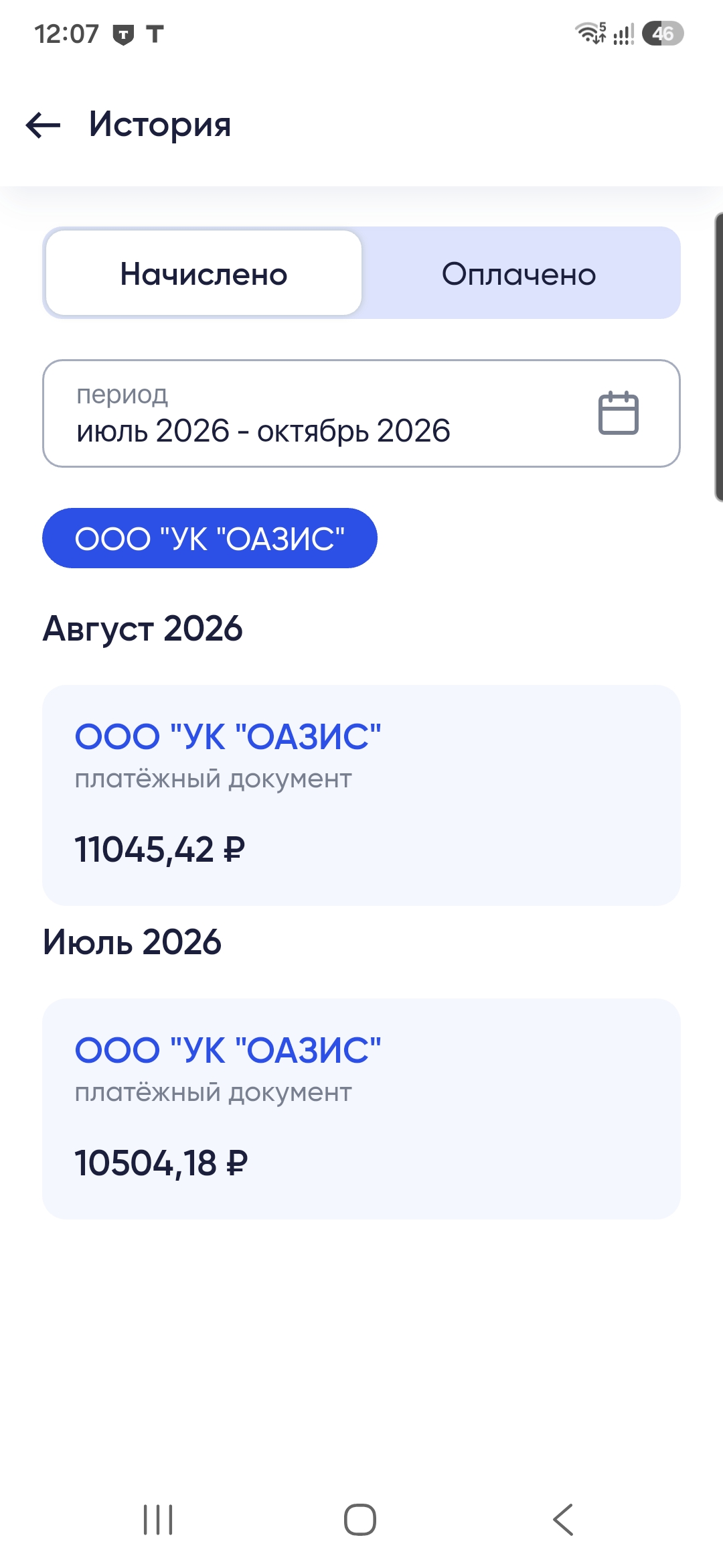 Какую долю в вашем бюджете занимают платежи за ЖКХ?