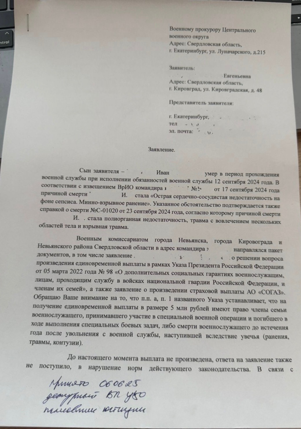 Как нам удалось добиться 5 миллионов через военную прокуратуру без суда