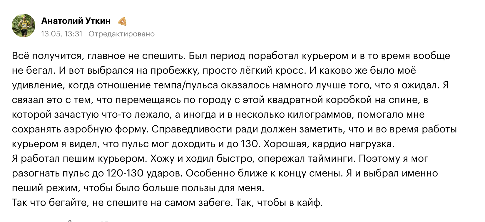 Моя подготовка к марафону: вторая неделя