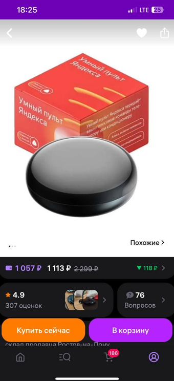 Как я подружился с бытовой техникой или умные сценарии, которые работают