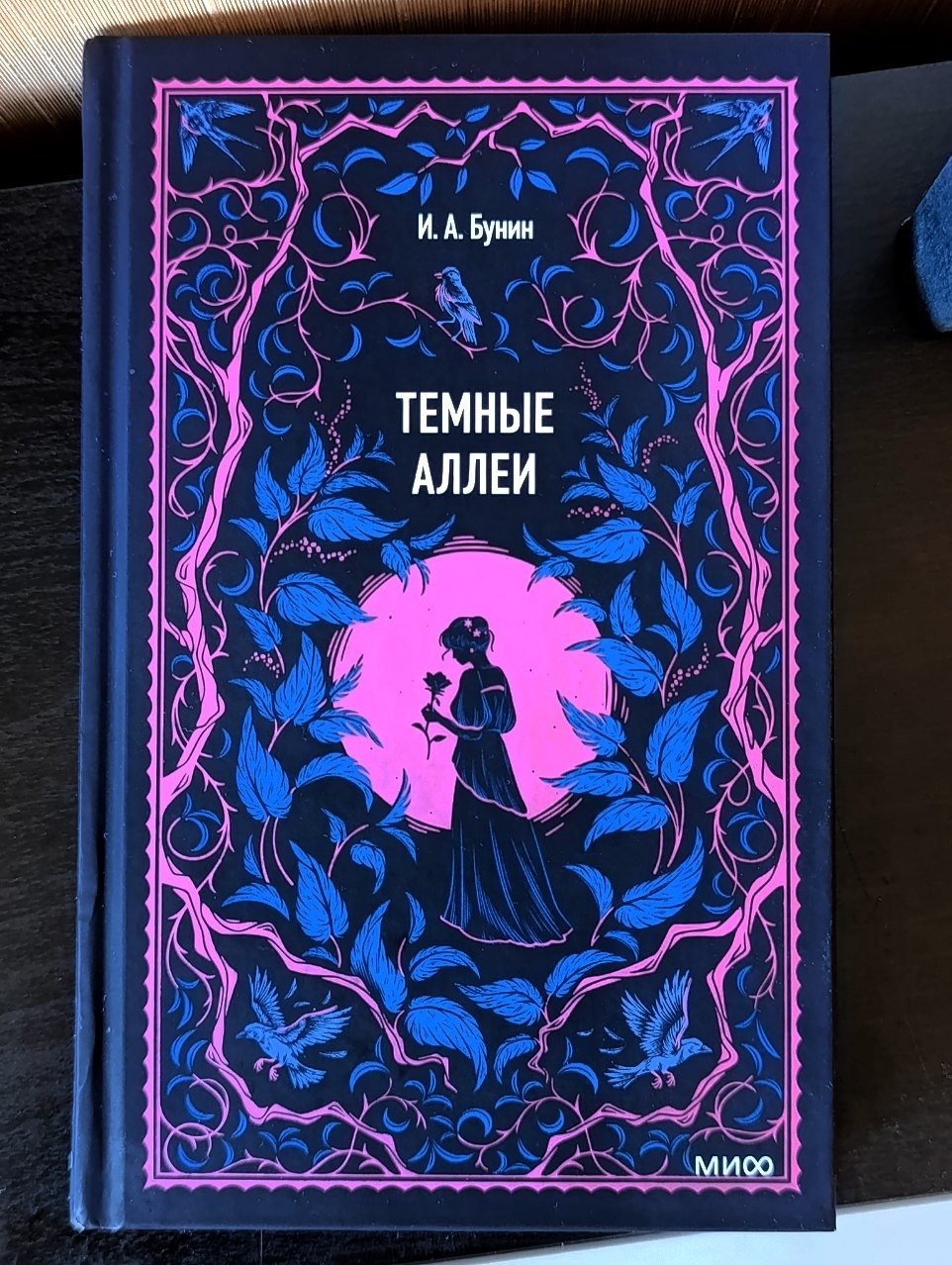 Август: «Темные аллеи для Элджернона»
