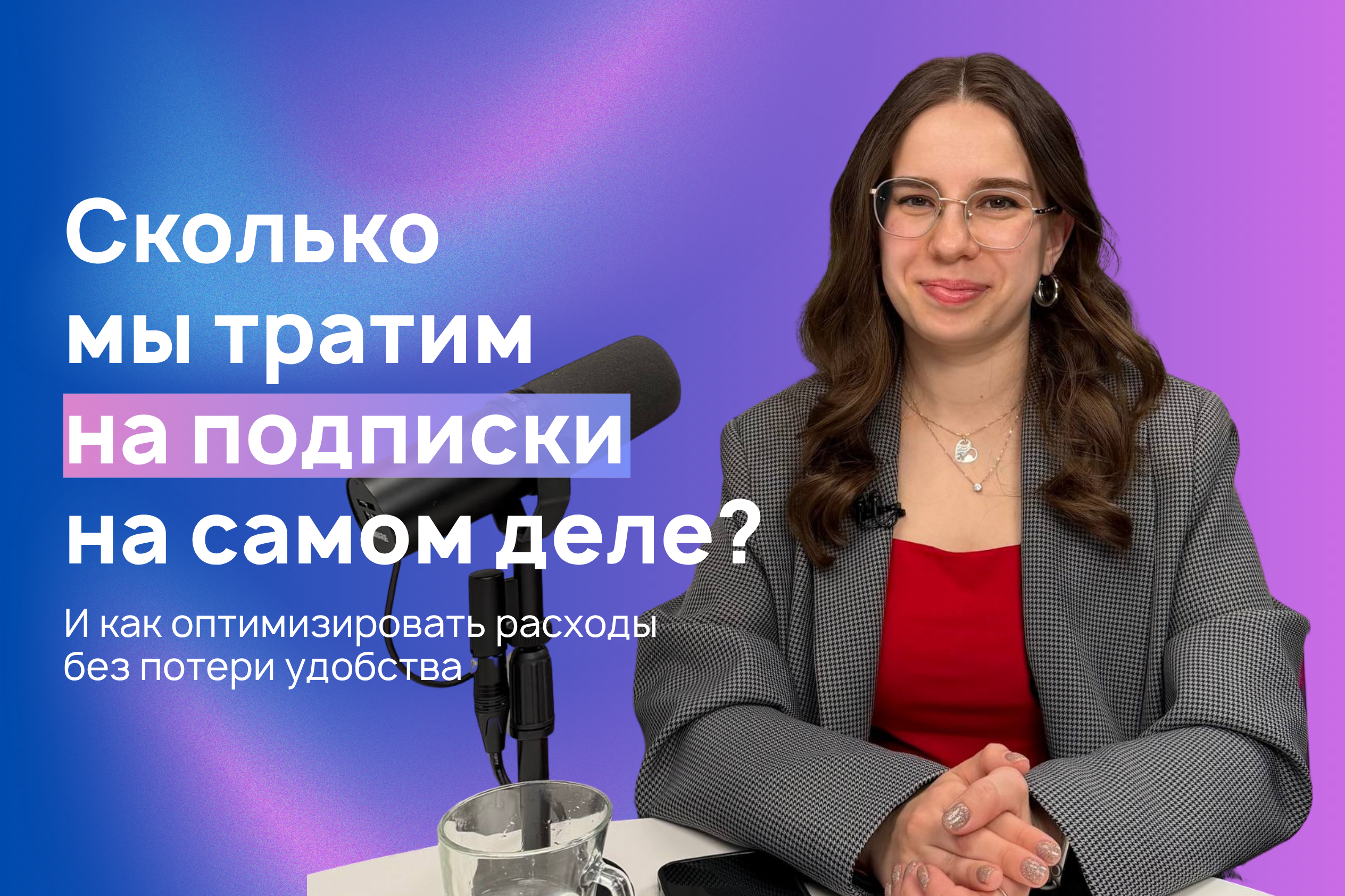 Подписочная жизнь: сколько уходит на цифровые сервисы в нашей семье