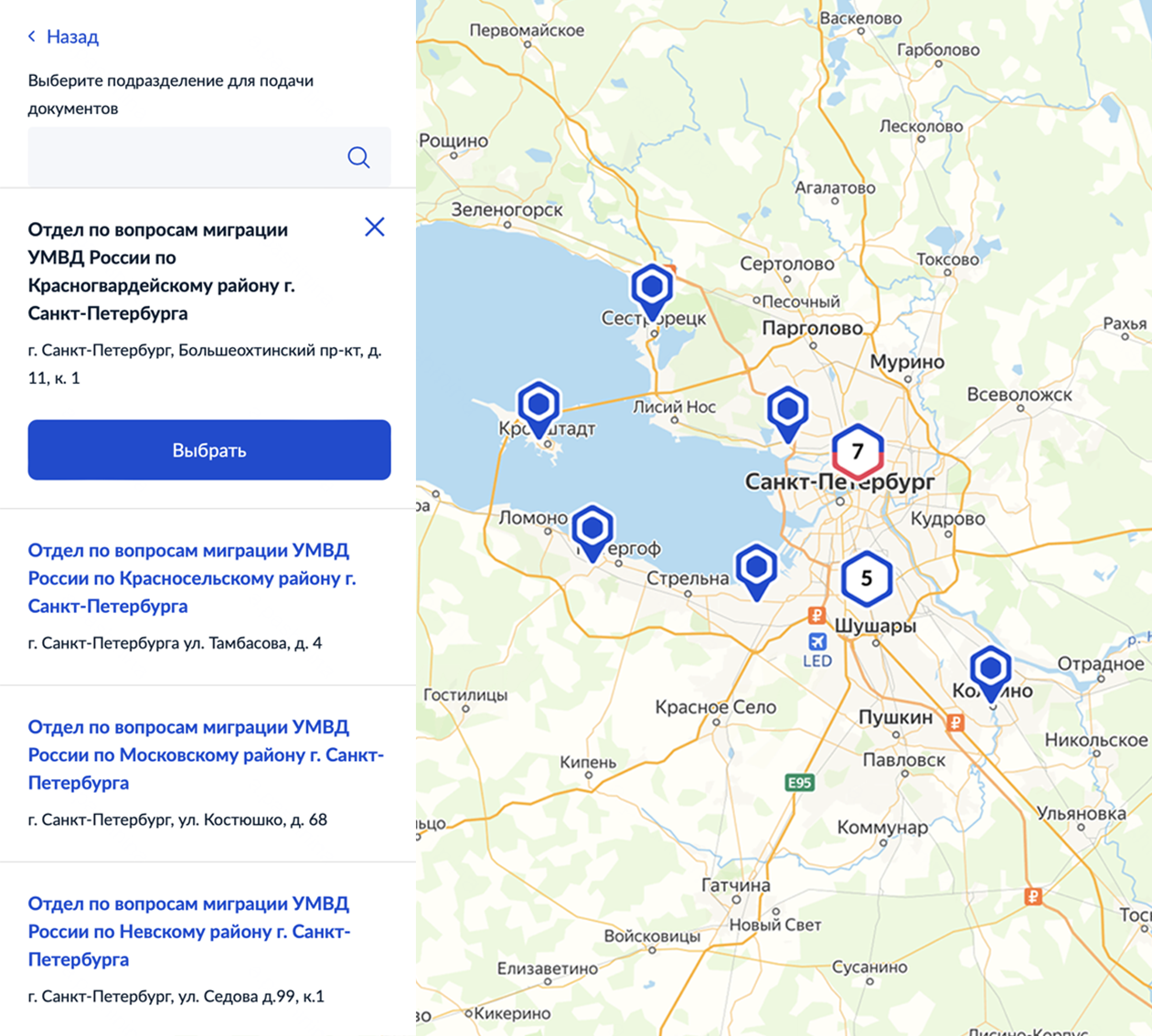 После этого откроется список и карта для выбора отделения. Вы можете записаться в любое удобное — не обязательно по месту регистрации