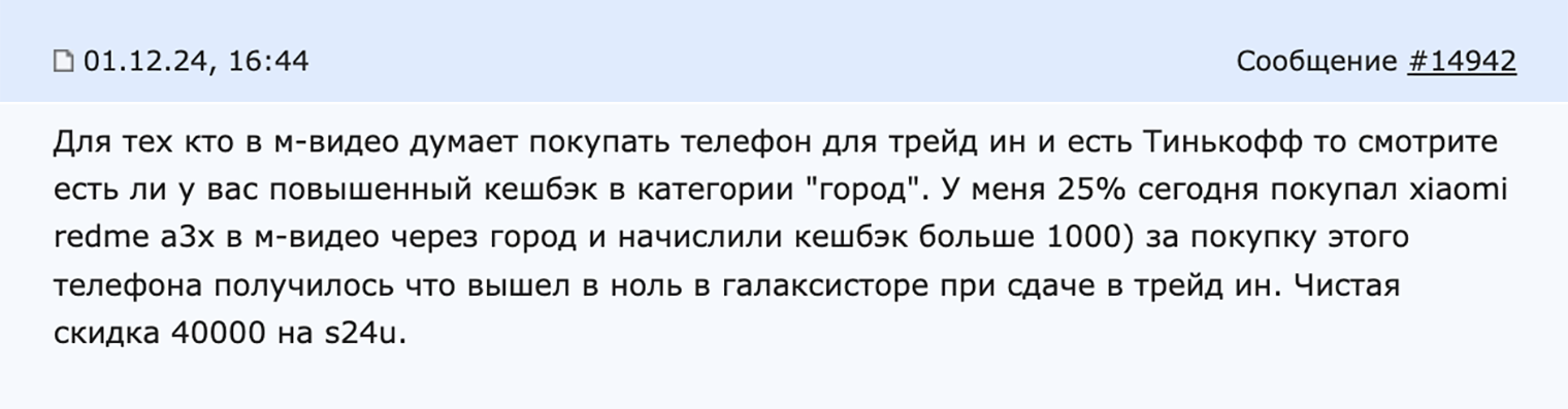 Пользователи 4PDA делятся хитростями, которые помогают еще сильнее экономить на обмене: для этого используют кэшбэк Т-Банка