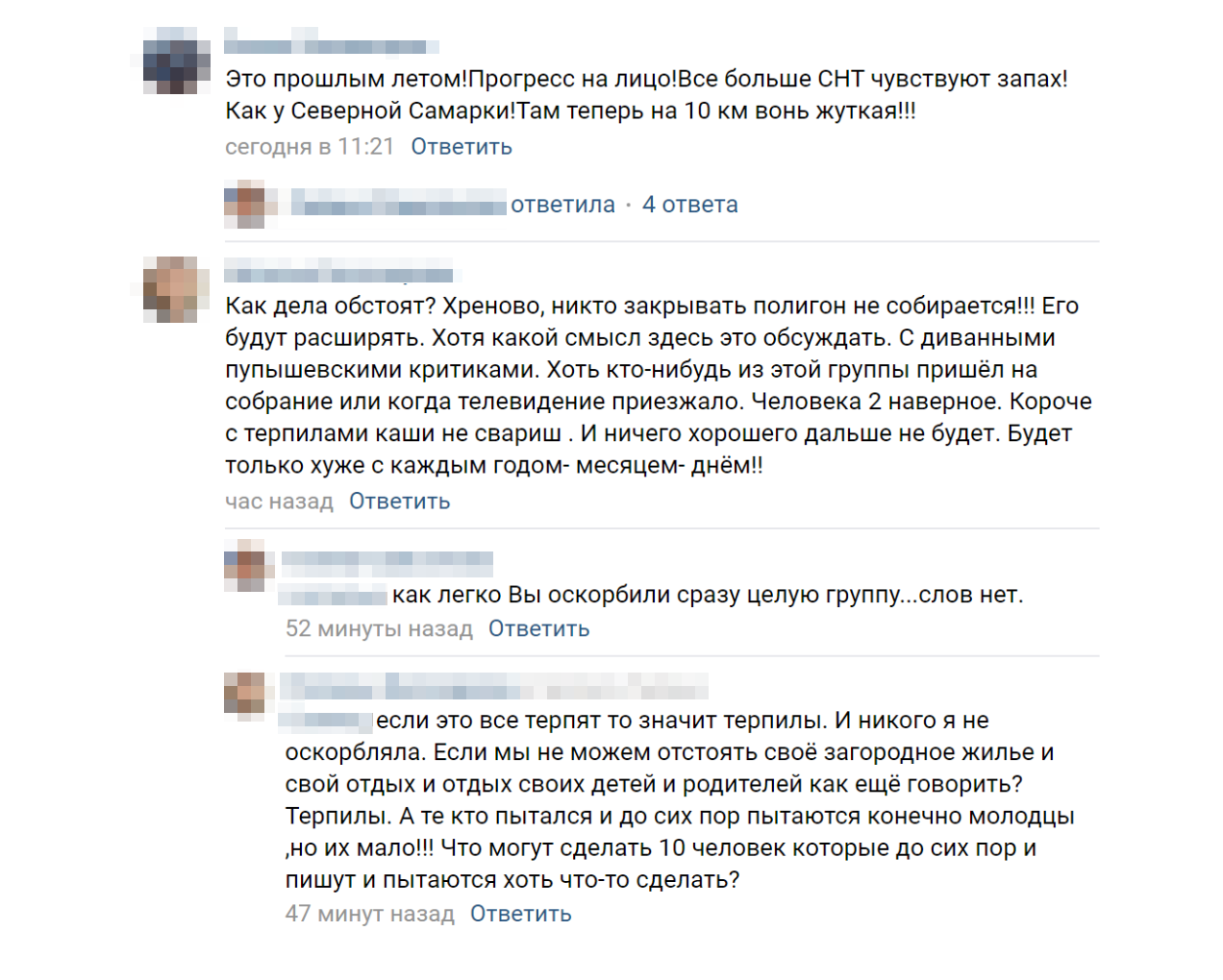 В садоводстве Пупышево тоже недовольны и пишут петиции против свалки