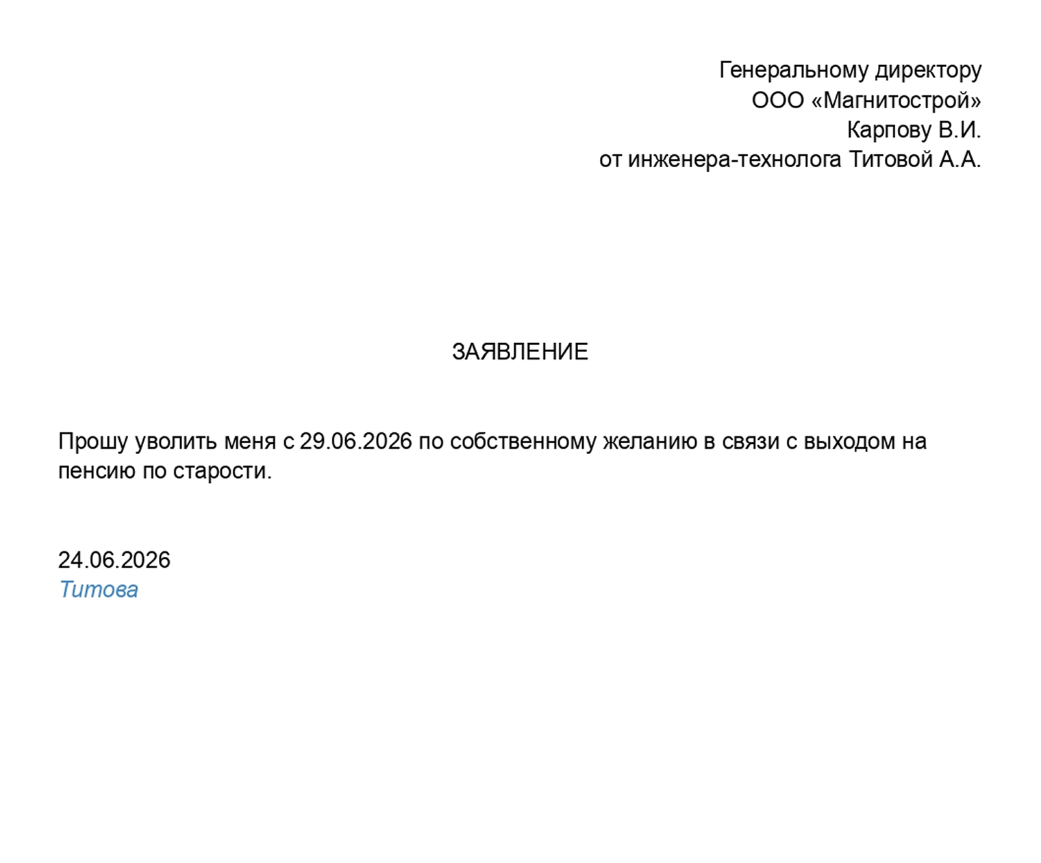 Так может выглядеть заявление, если сотрудник увольняется в связи с выходом на пенсию. Заявление написано 24 июня, а уволиться он хочет уже с 29 июня, то есть без отработки двух недель. Это возможно, так как это его первое увольнения после выхода на пенсию