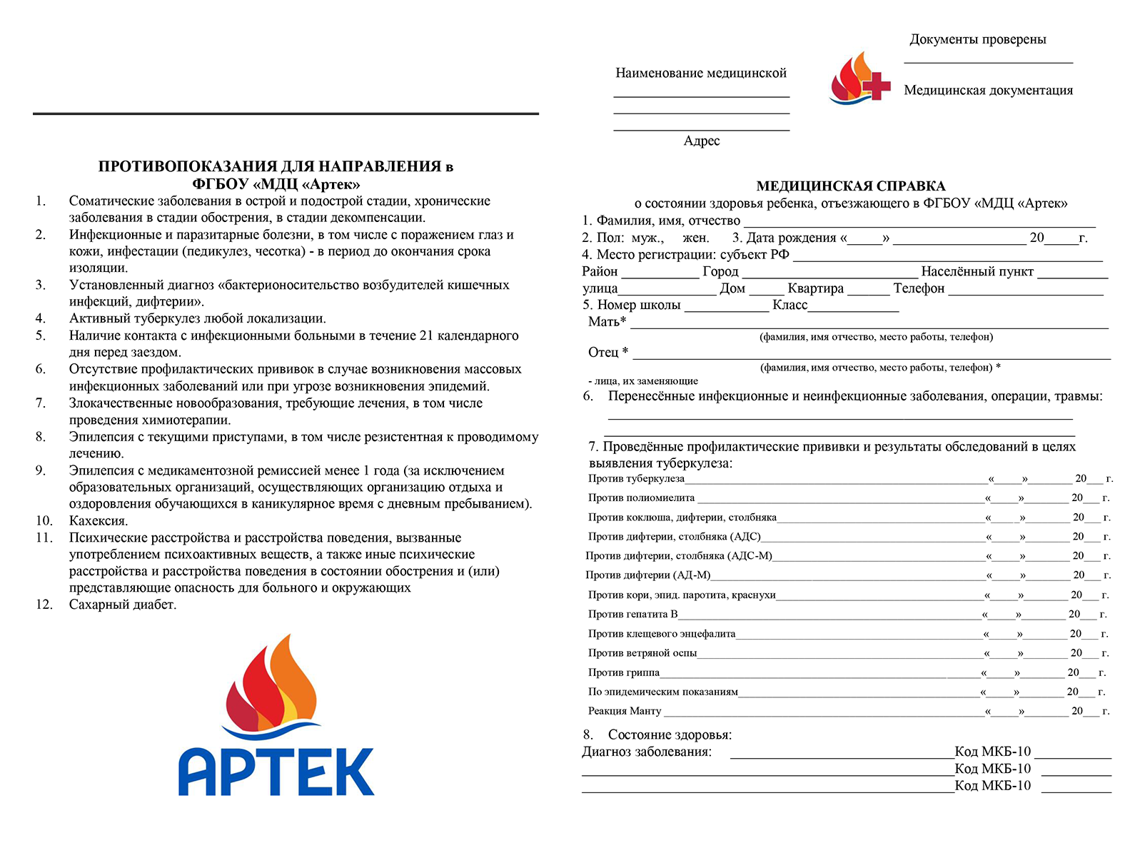 Сколько стоит поездка в лагерь «Артек» в 2025: цена путевки ...