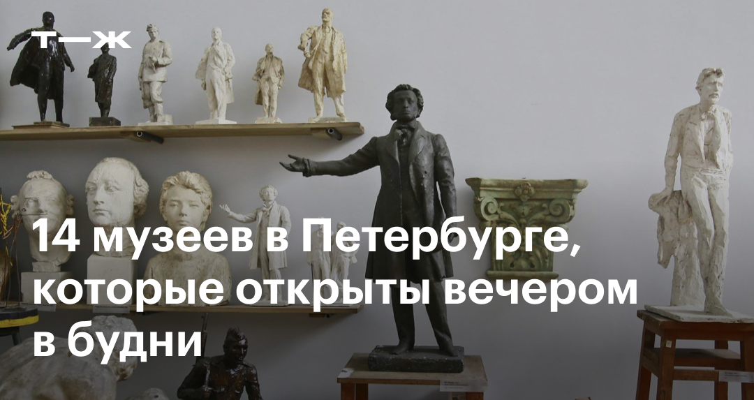 Музеи петербурга. Музей спб спб. Центральный военно-морской музей, санкт-петербург, площадь труда. Музеи список. 1 января какие музеи работают в питере.