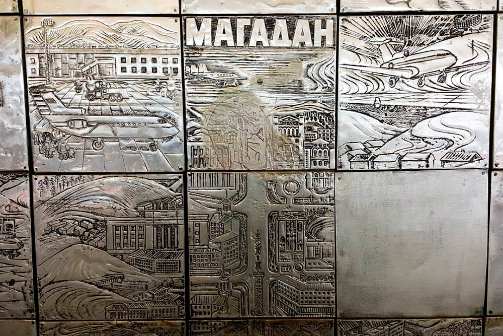 Декоративное металлическое панно в аэропорту Магадан, с 2018 года он носит имя Владимира Высоцкого, хотя тот был в Магадане всего однажды — заехал к другу на два дня