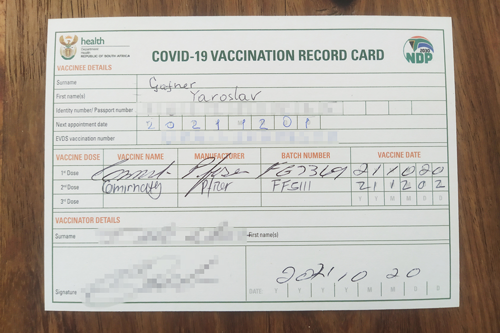 А это карточка вакцинации. В ней предусмотрительно оставлена строчка для третьей дозы вакцины