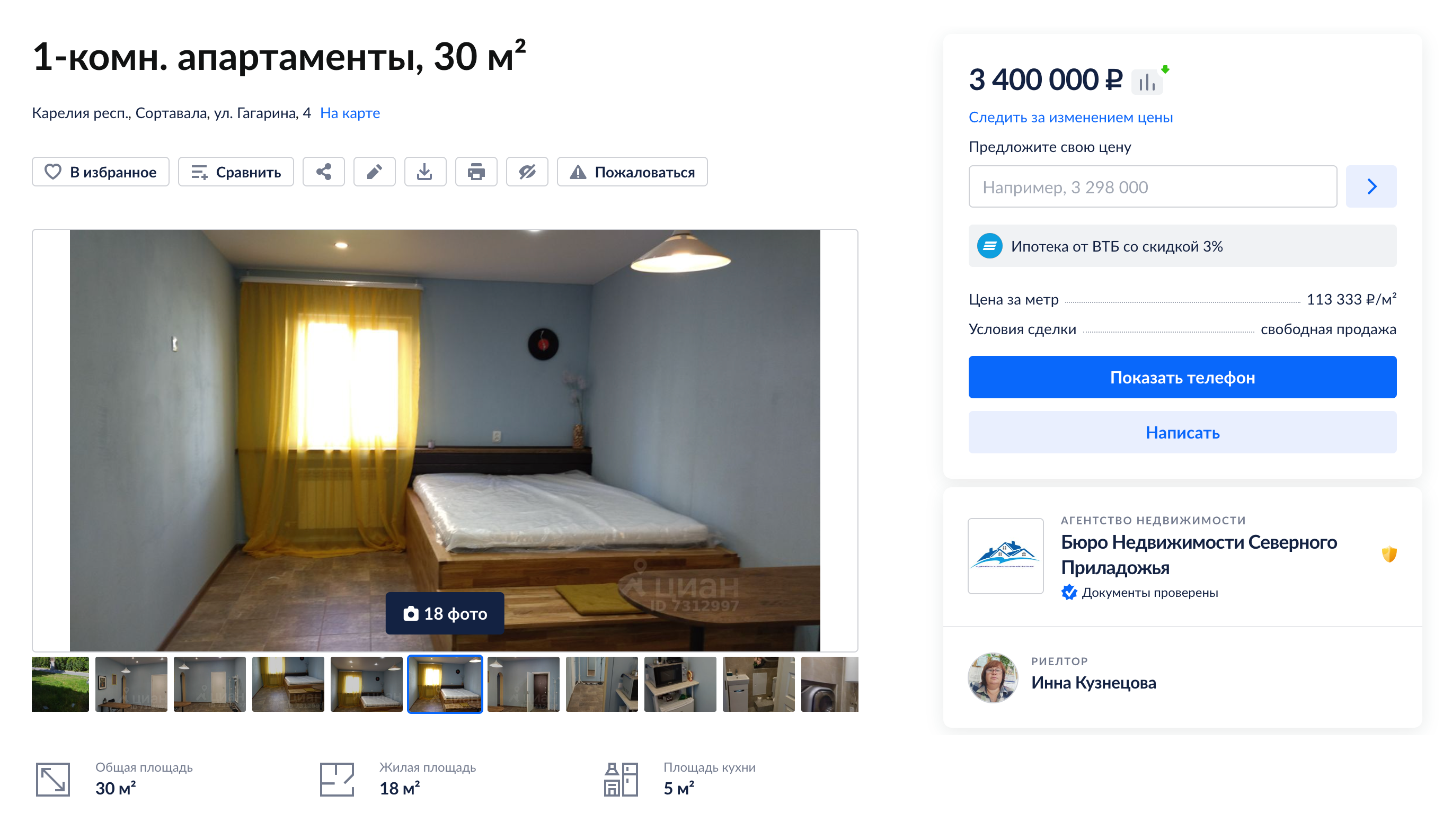 Еще апартаменты по схожей цене. Ремонт уже сделан, так что можно сэкономить. Источник: cian.ru
