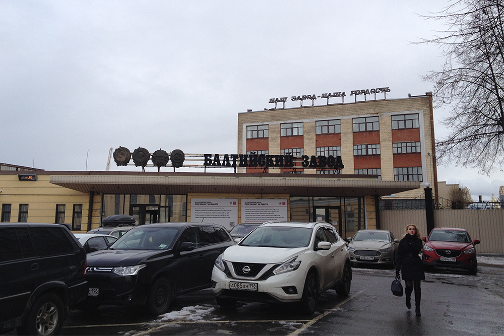 Это Балтийский завод, одно из ведущих судостроительных предприятий России