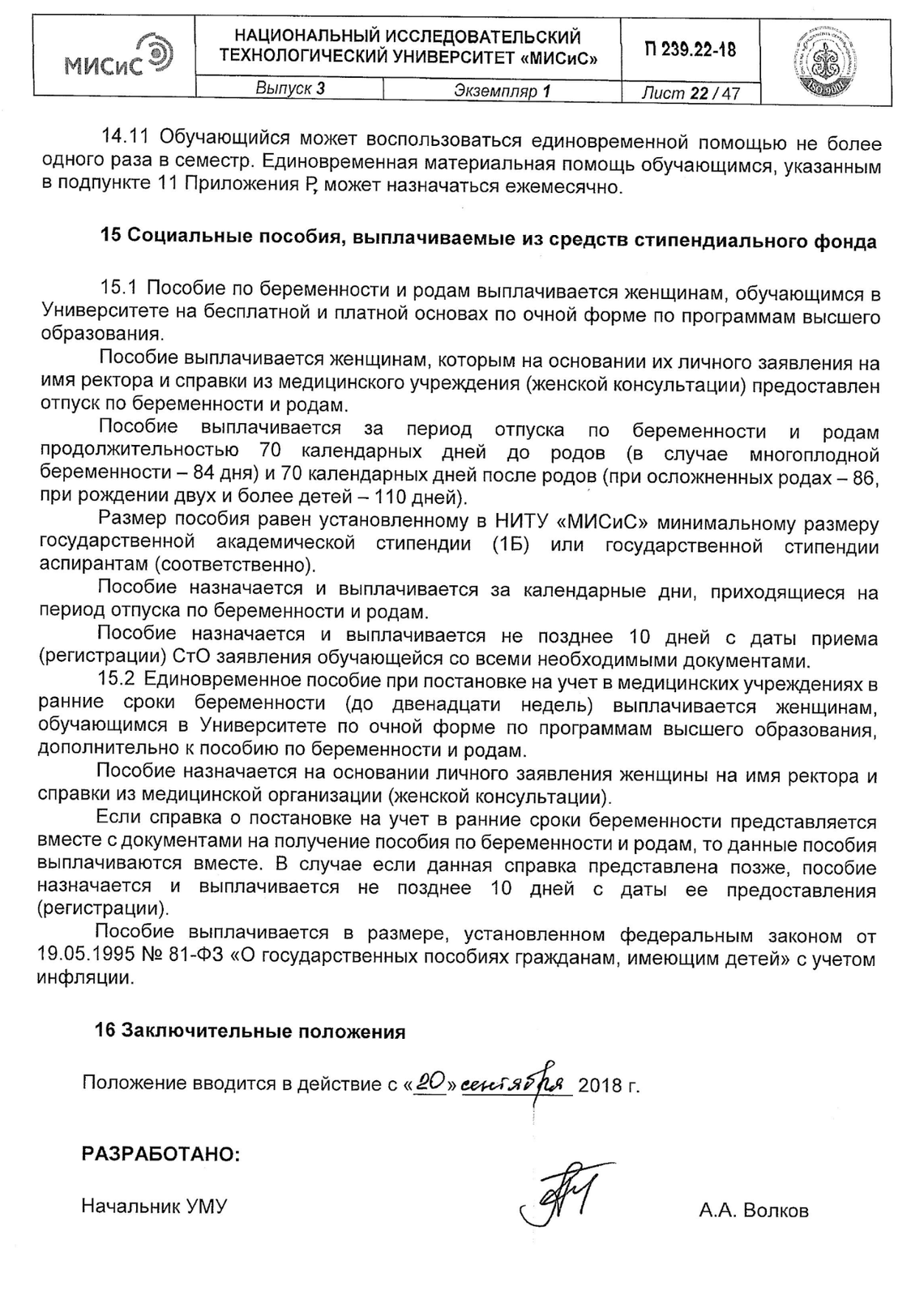 Материальная помощь студентам ВУЗов: как получить, какие документы нужны