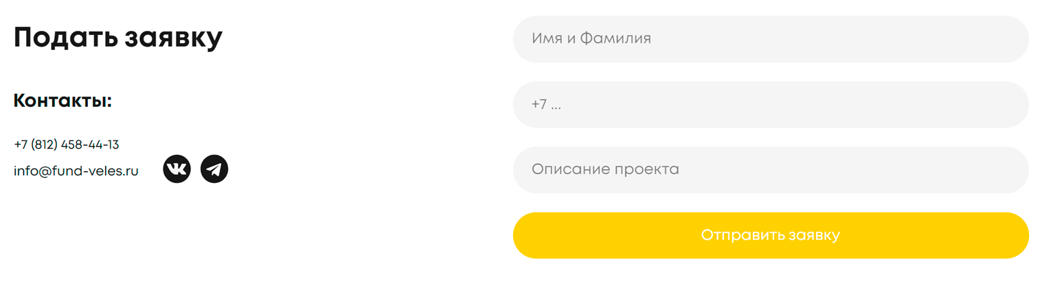 Фонд «Велес» запустил тестовую программу поддержки студенческих проектов в области науки и профориентации в 2023 году. Теперь она стала постоянной, оставить заявку можно на сайте