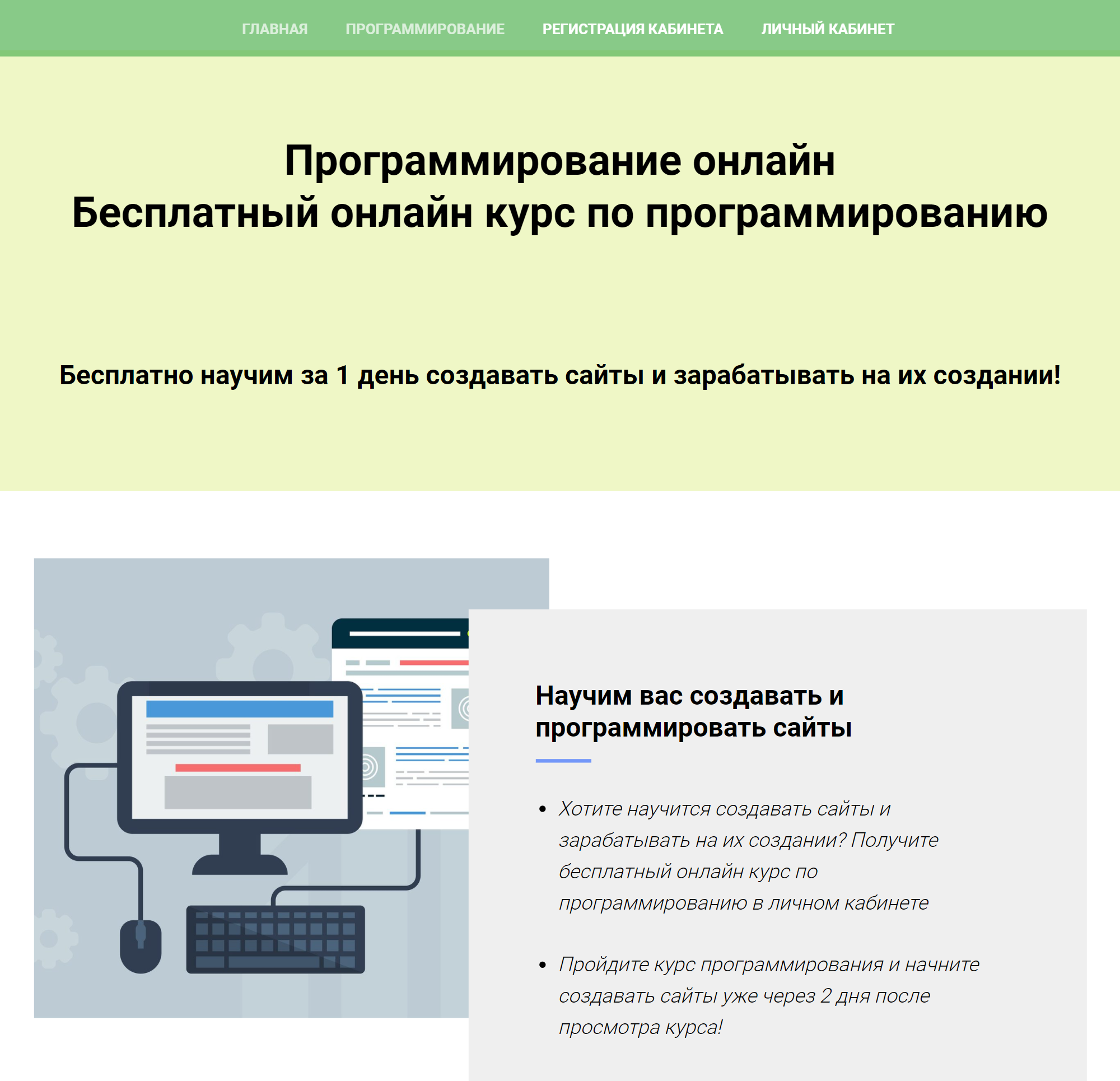 Конечно, стать программистом за день невозможно — как и освоить любую другую профессию. Некоторые специалисты годами учат языки программирования, прежде чем создать свой первый проект