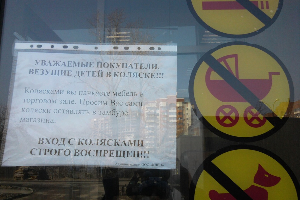 Подобные объявления на входе в небольшие магазины можно встретить довольно часто. Но такие требования незаконны. Источник: u⁠-⁠mama.ru
