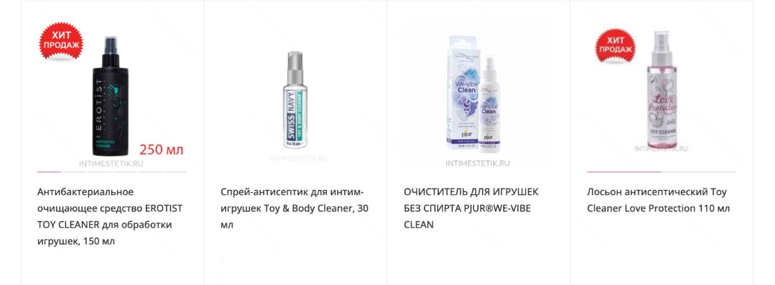Специальные очищающие средства для игрушек. © intimestetik.ru